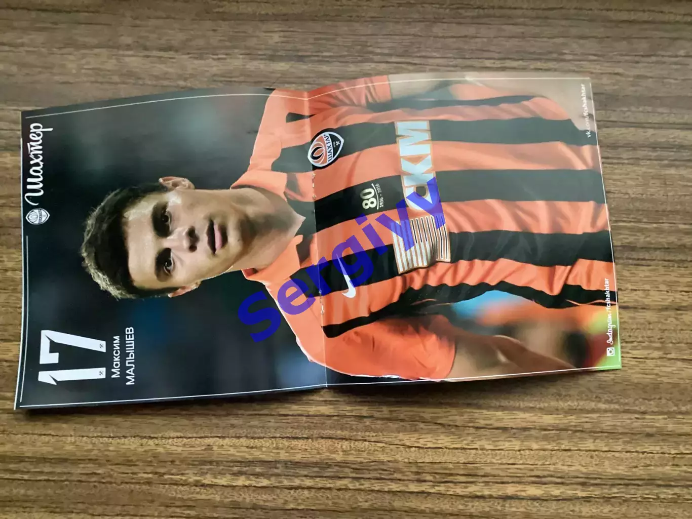 Шахтар Донецьк - Сельта Іспанія 2017 1