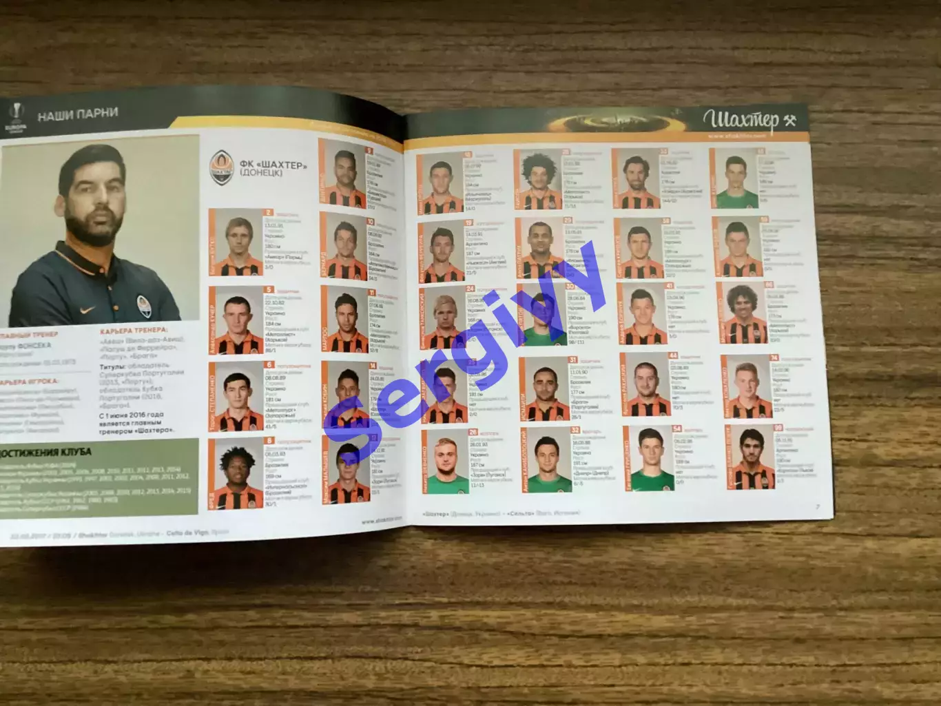 Шахтар Донецьк - Сельта Іспанія 2017 3