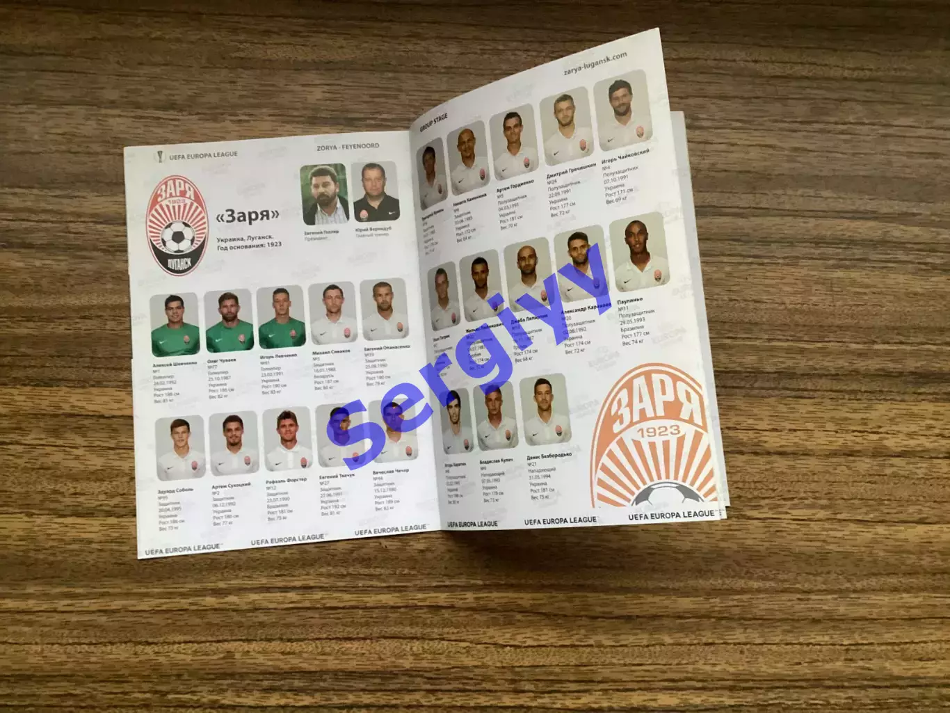 Зоря Луганськ - Фейенорд Нідерланди 2016 ігра в Одесі. 2