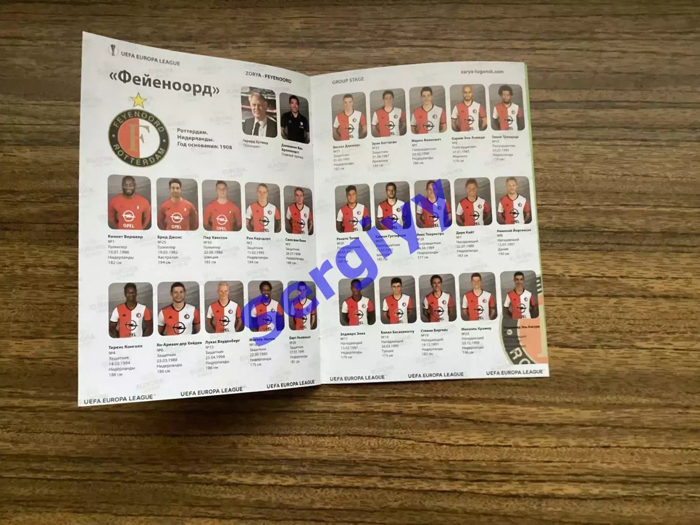 Зоря Луганськ - Фейенорд Нідерланди 2016 ігра в Одесі. 4