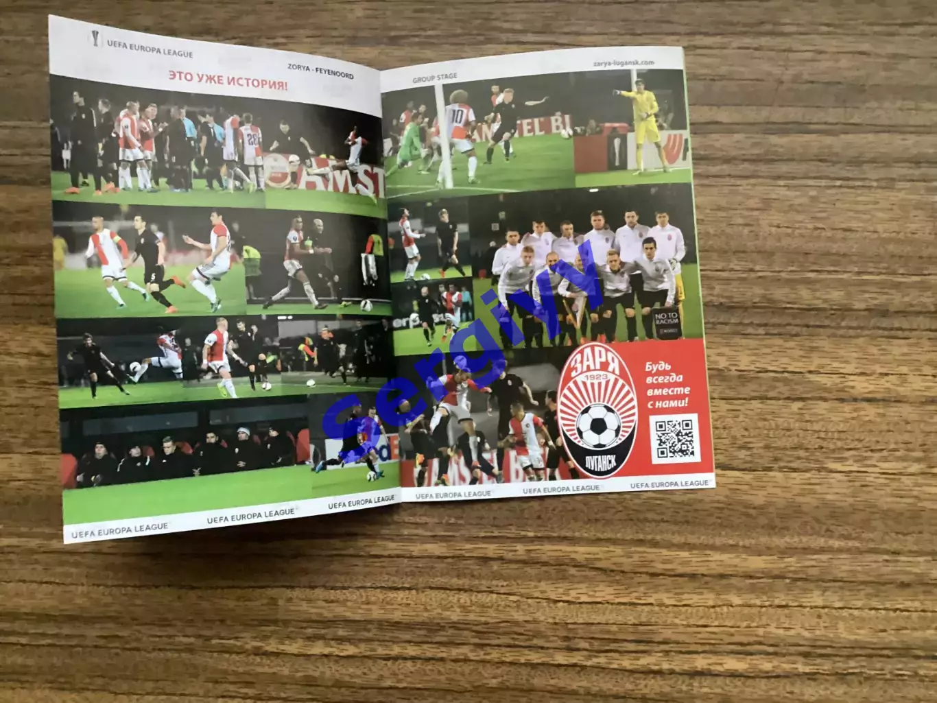 Зоря Луганськ - Фейенорд Нідерланди 2016 ігра в Одесі. 5