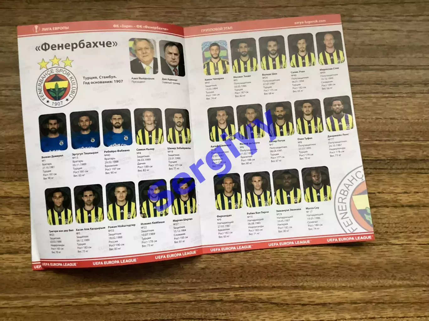 Зоря Луганськ - Фенербахче Стамбул Туреччина 2016 3