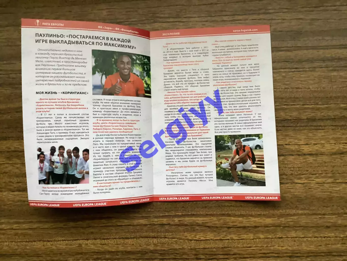 Зоря Луганськ - Фенербахче Стамбул Туреччина 2016 4