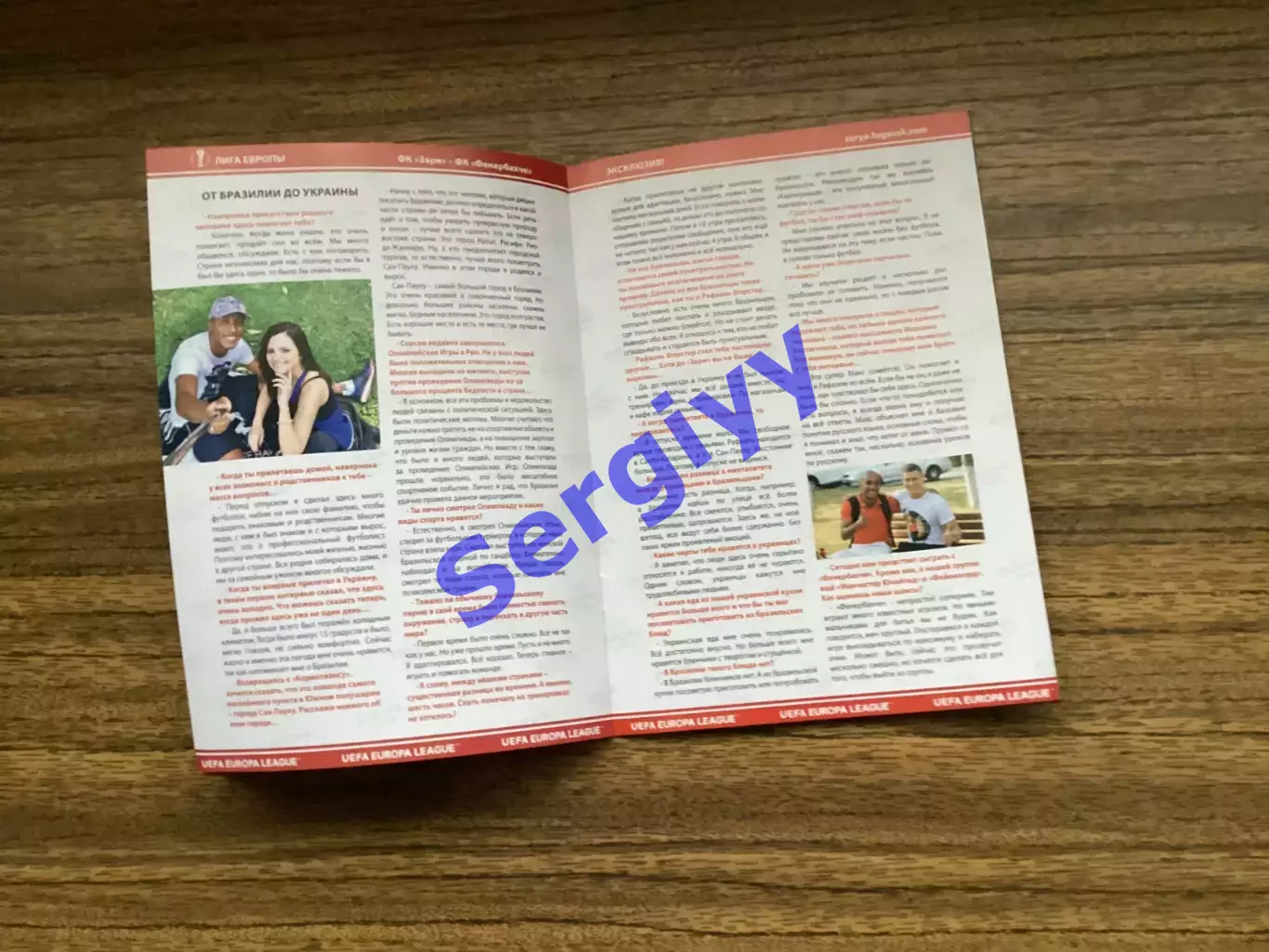 Зоря Луганськ - Фенербахче Стамбул Туреччина 2016 5