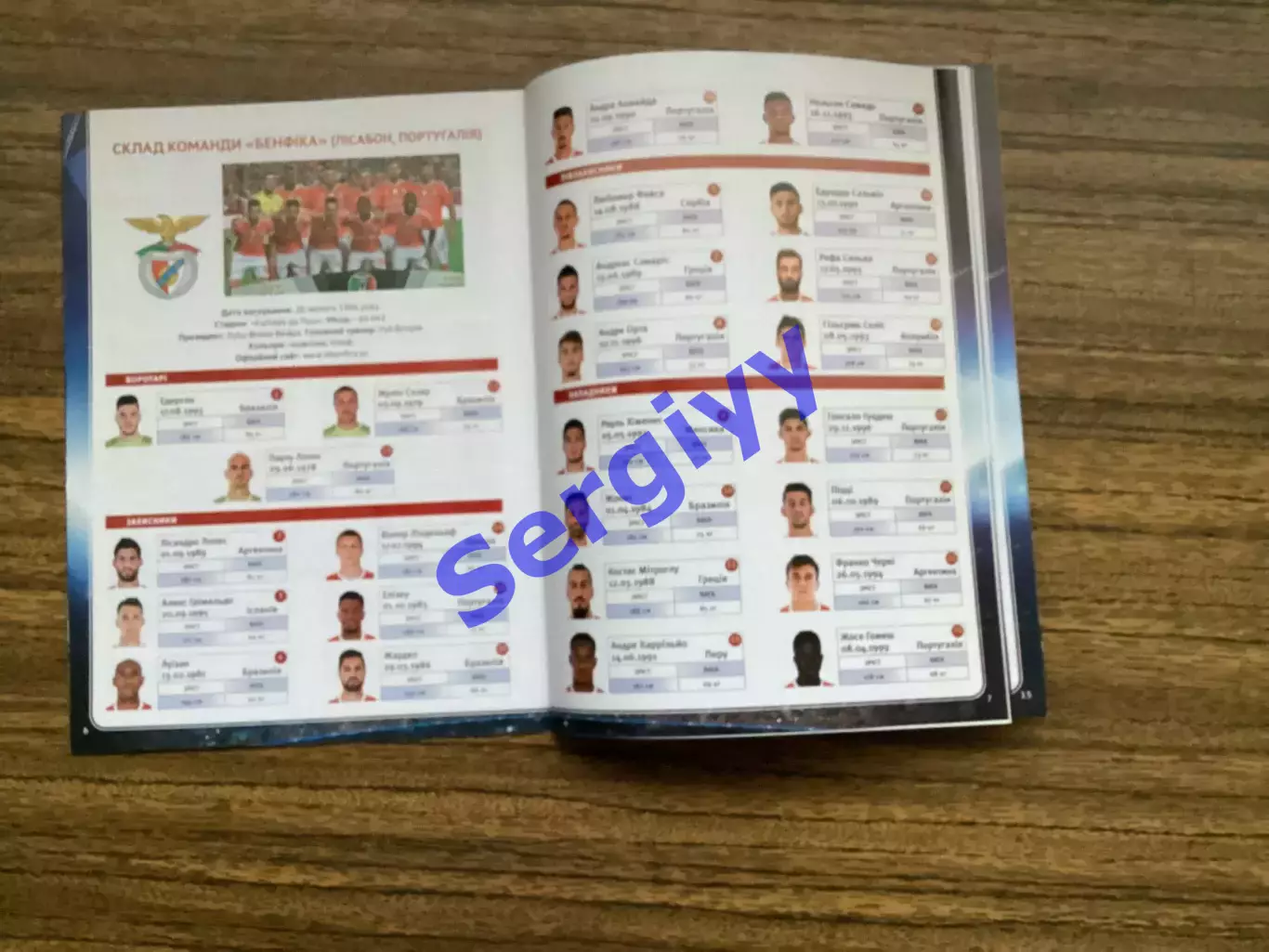 Динамо Київ - Бенфіка Лісабон Португалія 2016 1