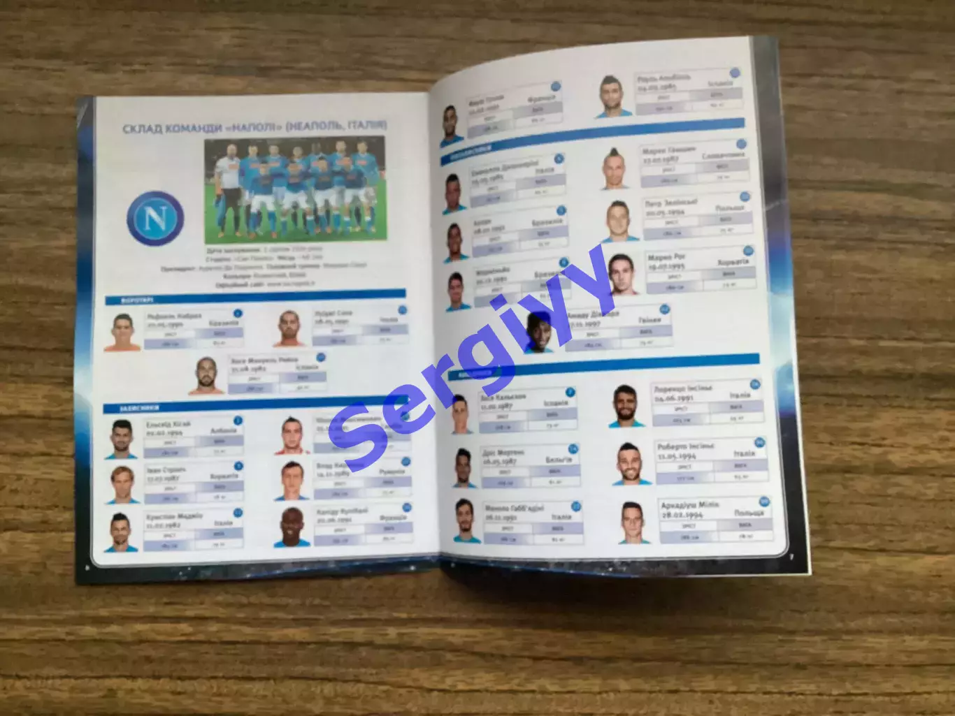 Динамо Київ - Наполі Неаполь Італія 2016 2