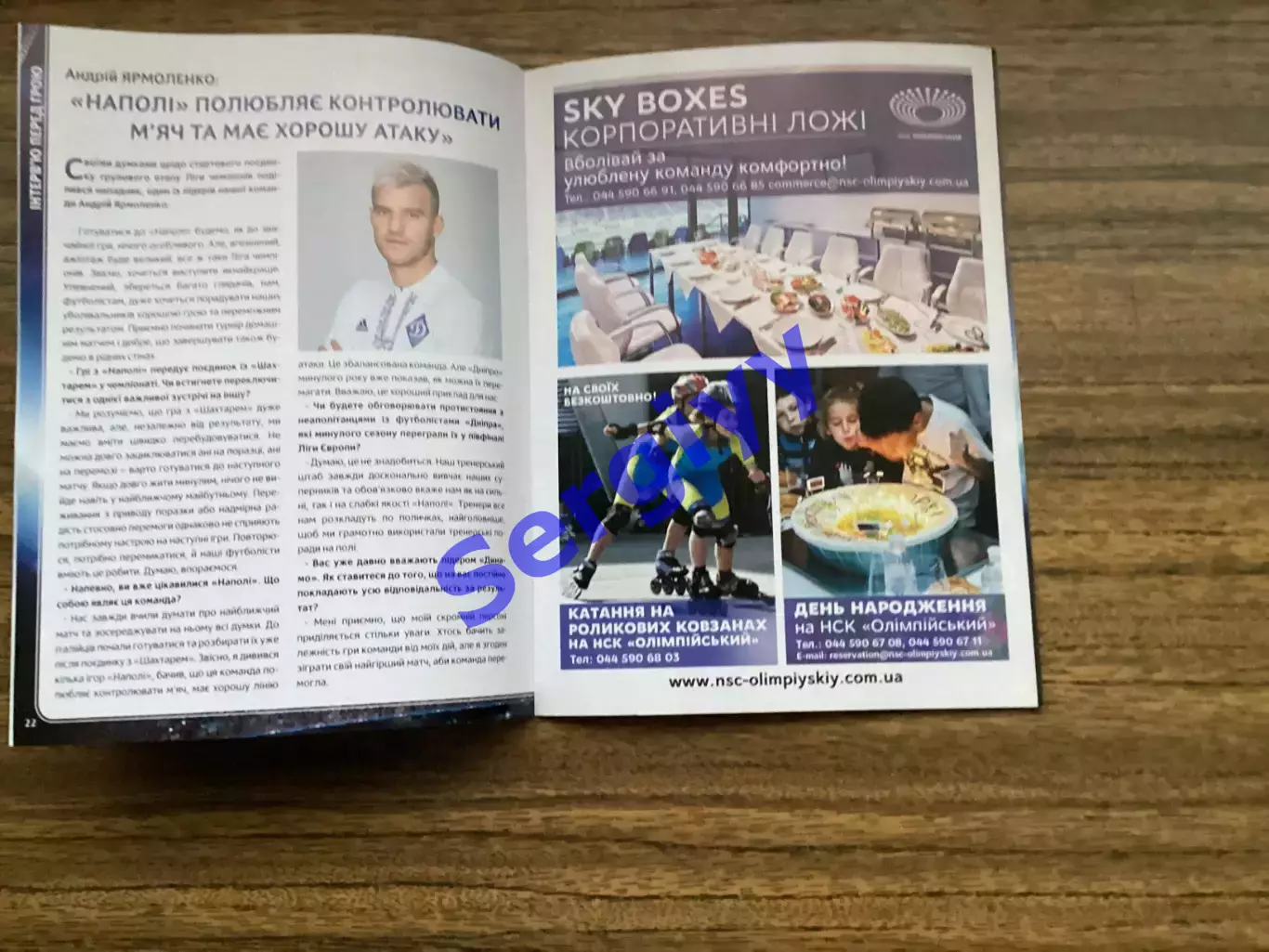 Динамо Київ - Наполі Неаполь Італія 2016 5