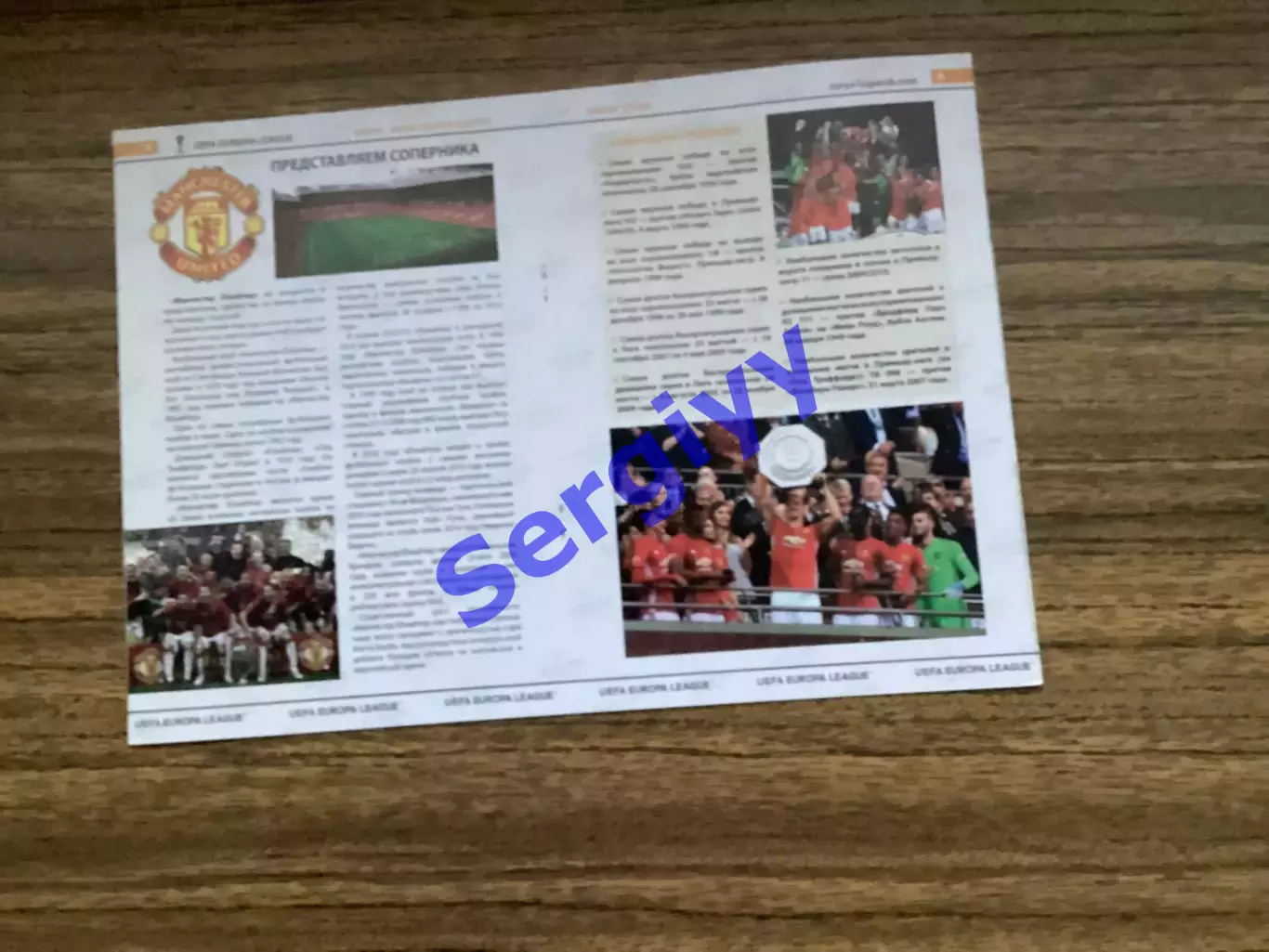 Зоря Луганськ - Манчестер Юнайтед Англія 2016 1