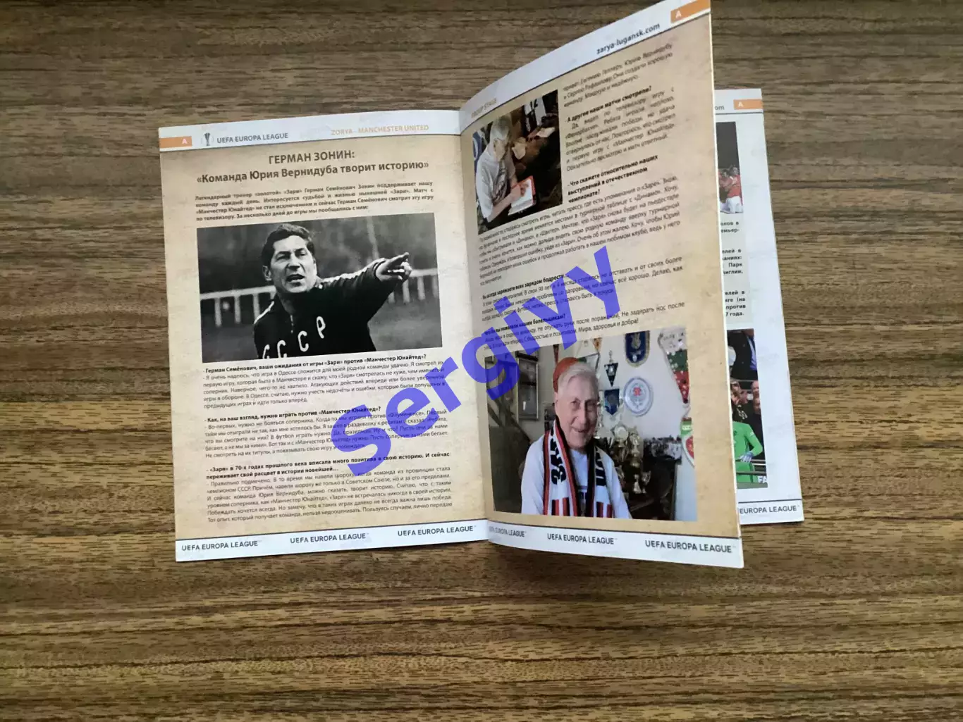 Зоря Луганськ - Манчестер Юнайтед Англія 2016 2