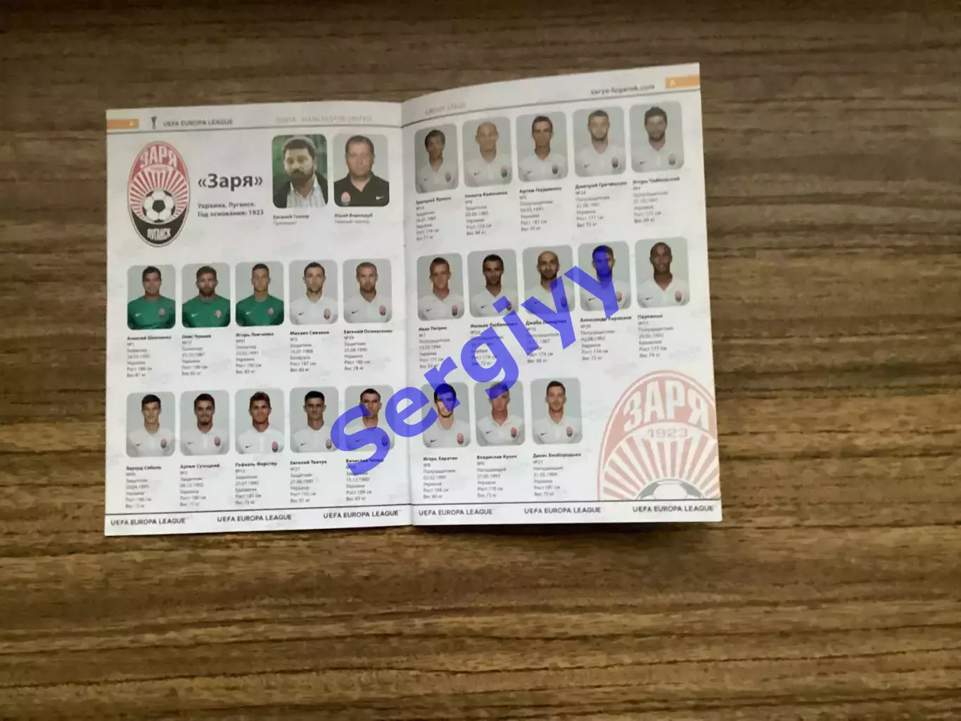 Зоря Луганськ - Манчестер Юнайтед Англія 2016 3