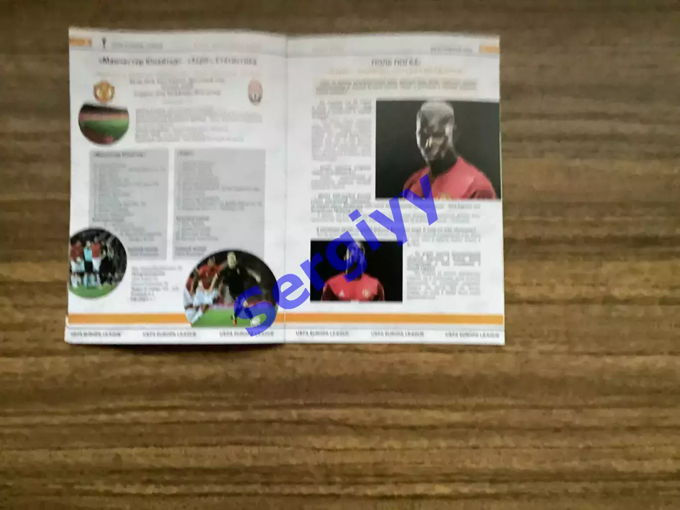 Зоря Луганськ - Манчестер Юнайтед Англія 2016 4