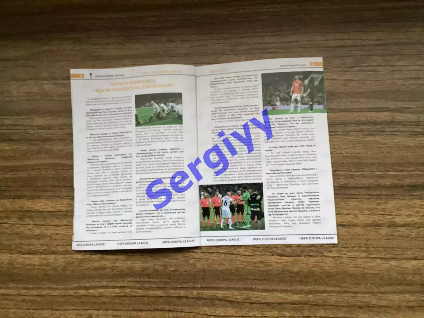 Зоря Луганськ - Манчестер Юнайтед Англія 2016 5