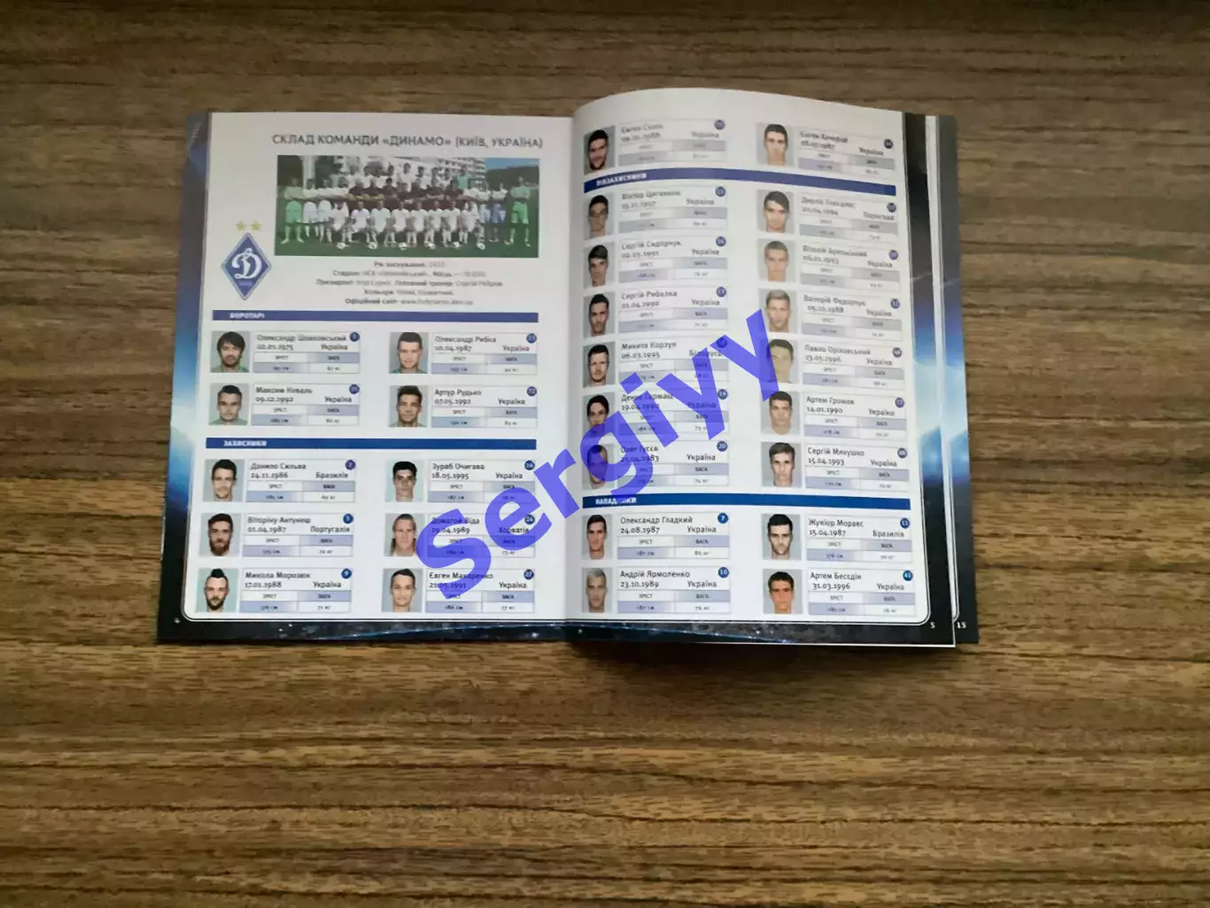 Динамо Київ - Бешикташ Стамбул Туреччина 2016 2