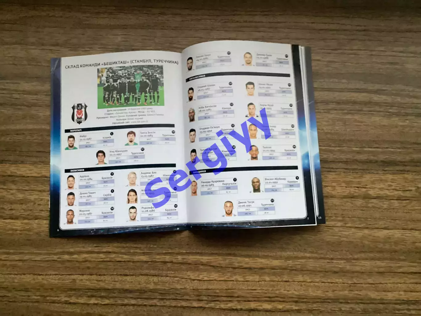 Динамо Київ - Бешикташ Стамбул Туреччина 2016 3