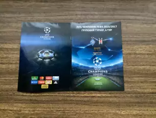 Динамо Київ - Бешикташ Стамбул Туреччина 2016