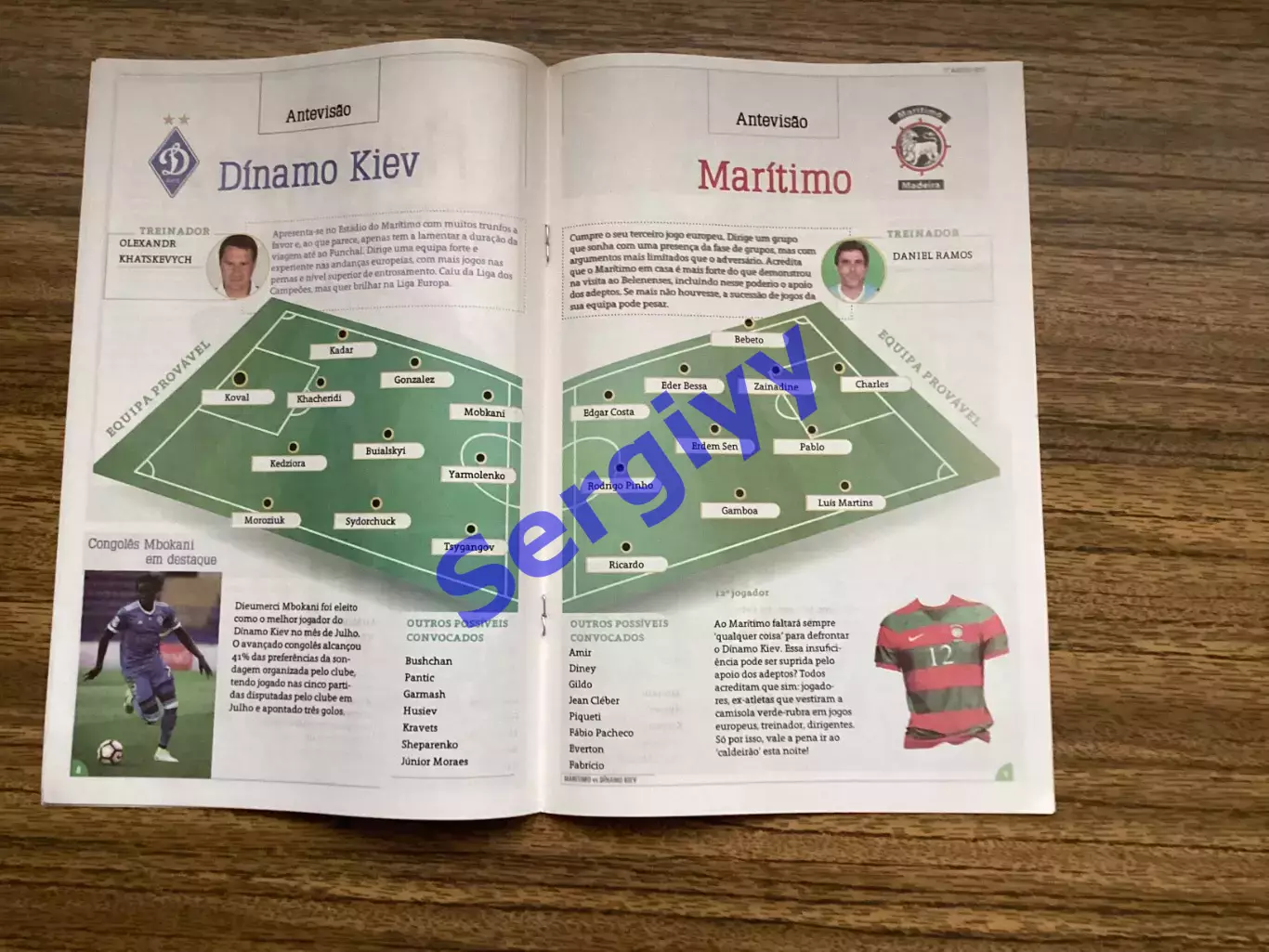 Марітіму Фуншал Португалія - Динамо Київ 2017 1