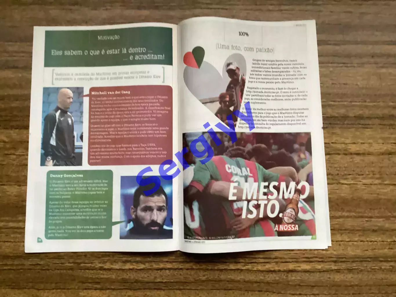 Марітіму Фуншал Португалія - Динамо Київ 2017 2