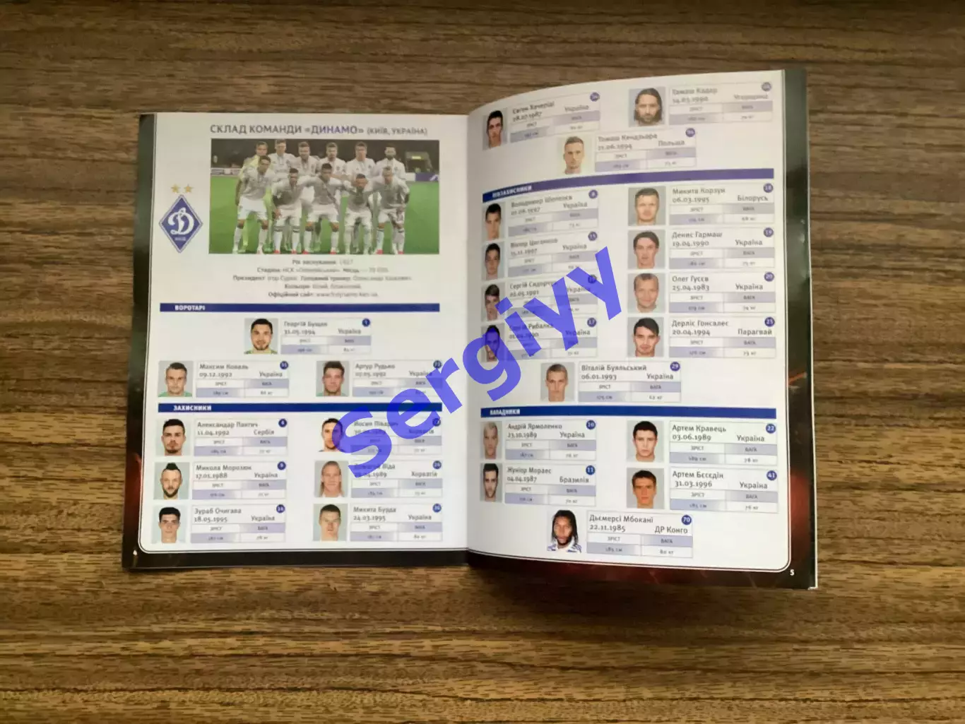 Динамо Київ - Марітіму Португалія 2017 1