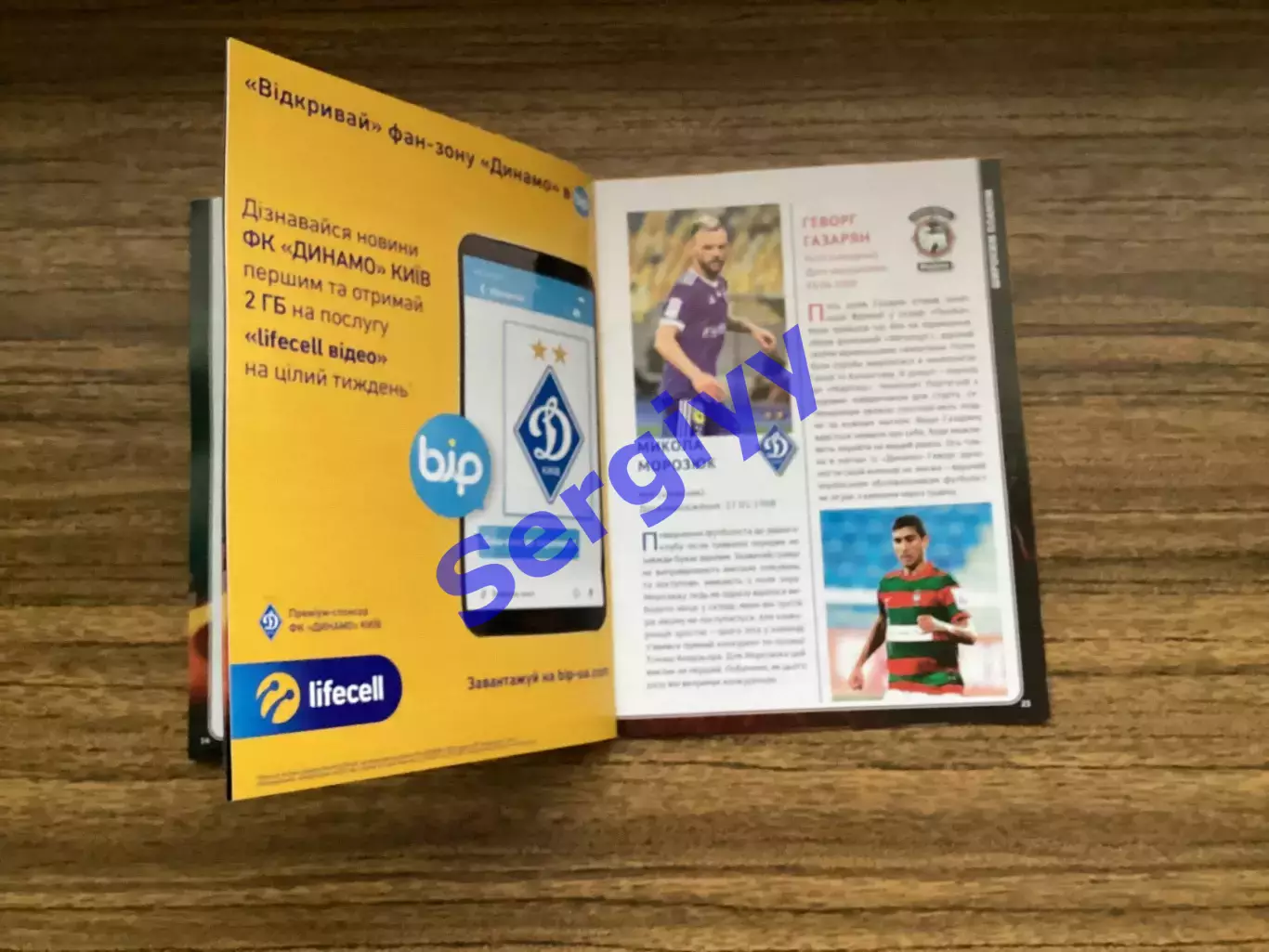 Динамо Київ - Марітіму Португалія 2017 3