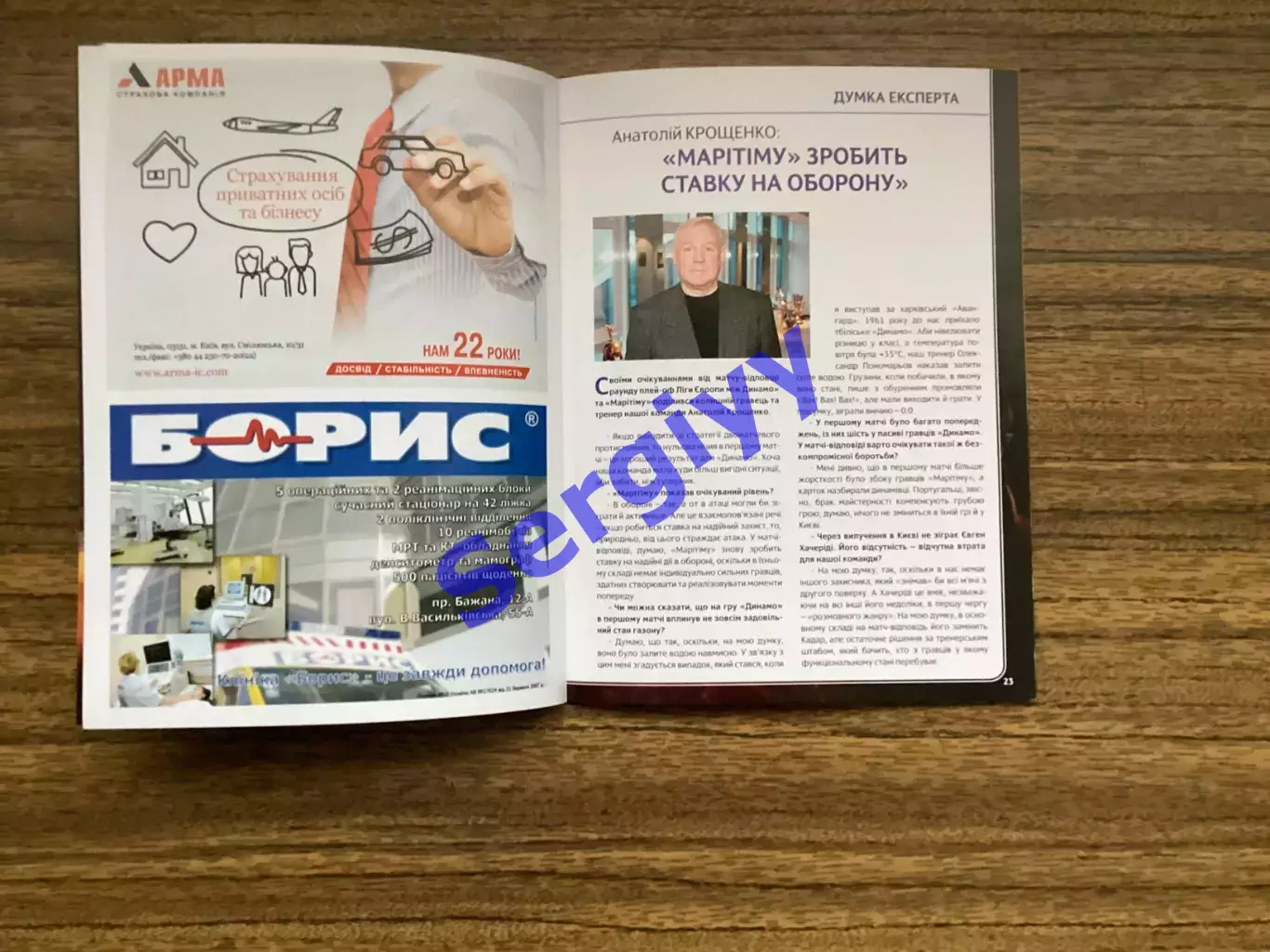 Динамо Київ - Марітіму Португалія 2017 4