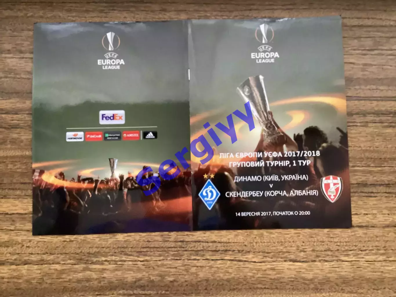 Динамо Київ - Скендербеу Албанія 2017