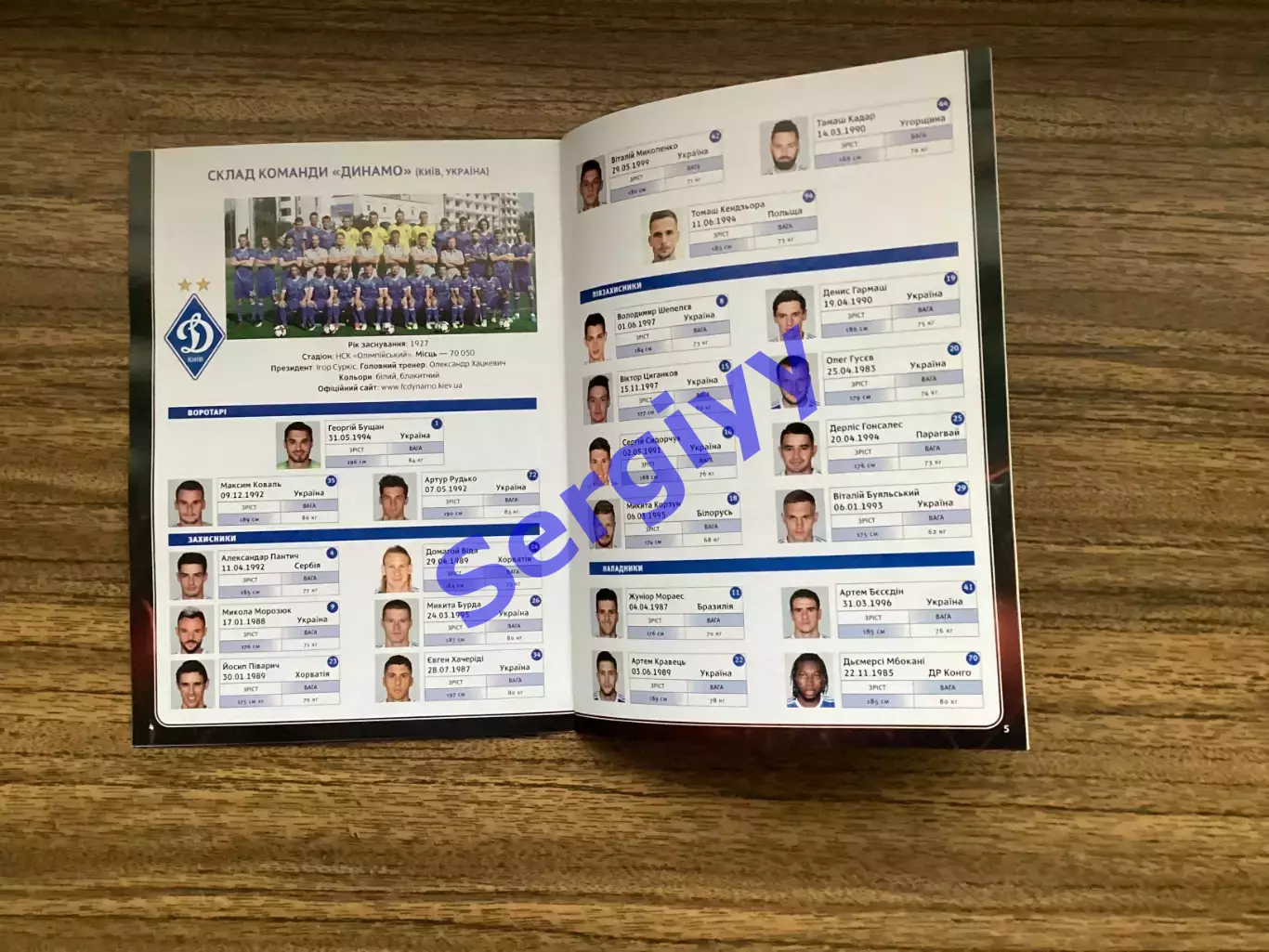 Динамо Київ - Скендербеу Албанія 2017 1