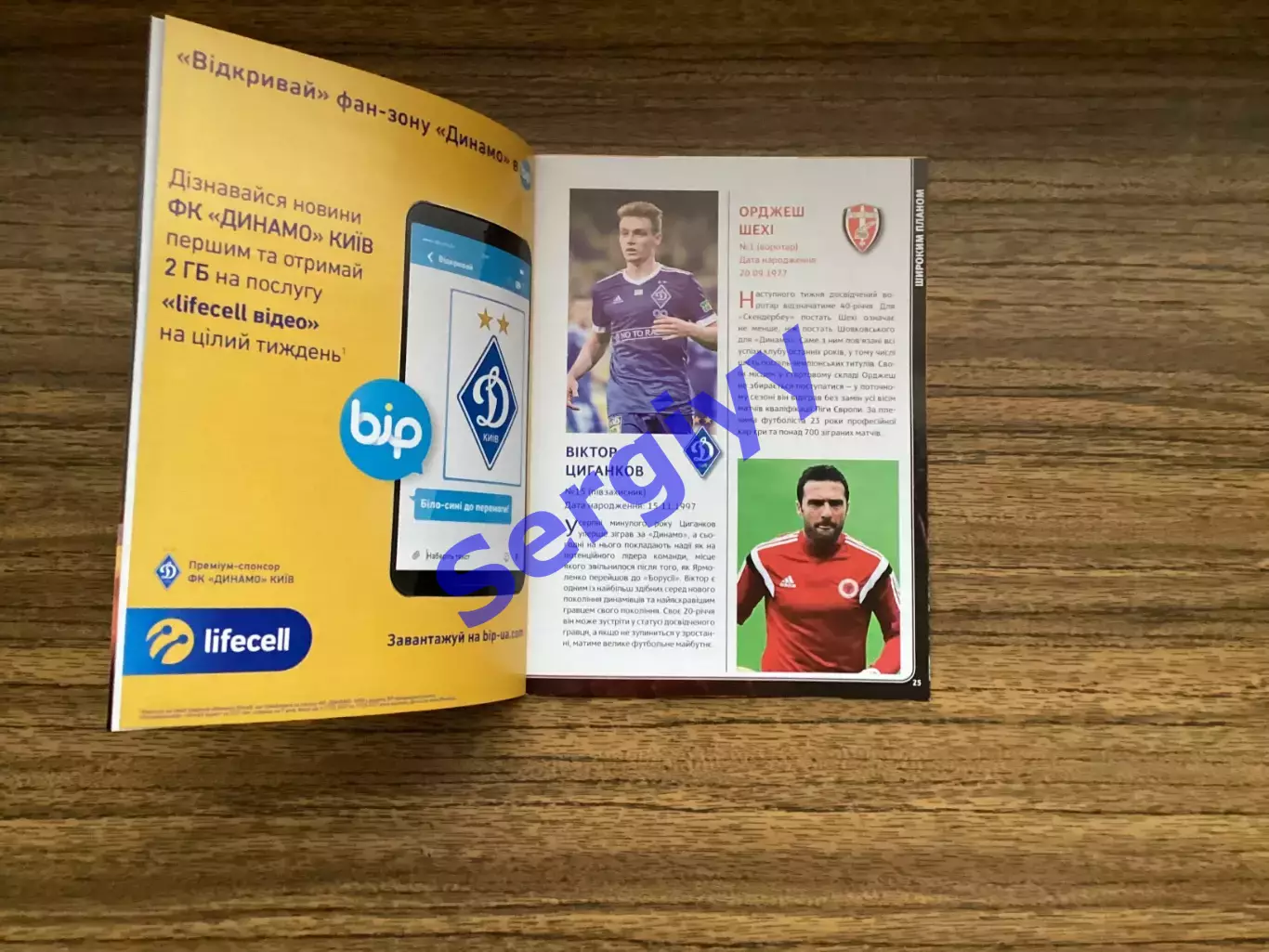 Динамо Київ - Скендербеу Албанія 2017 3