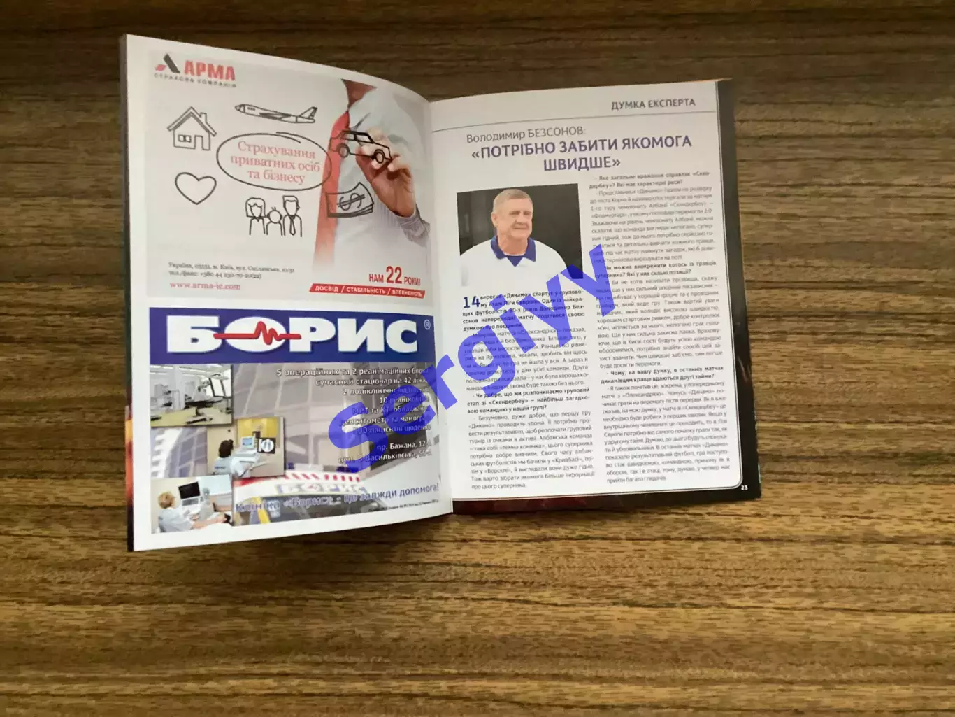 Динамо Київ - Скендербеу Албанія 2017 4