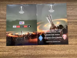 Динамо Київ - Скендербеу Албанія 2017