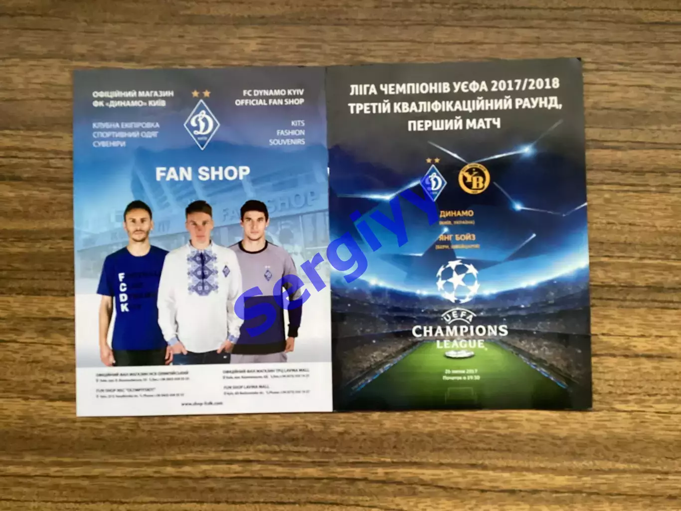 Динамо Київ - Янг Бойз Швейцарія 26.07.2017 ЛЧ