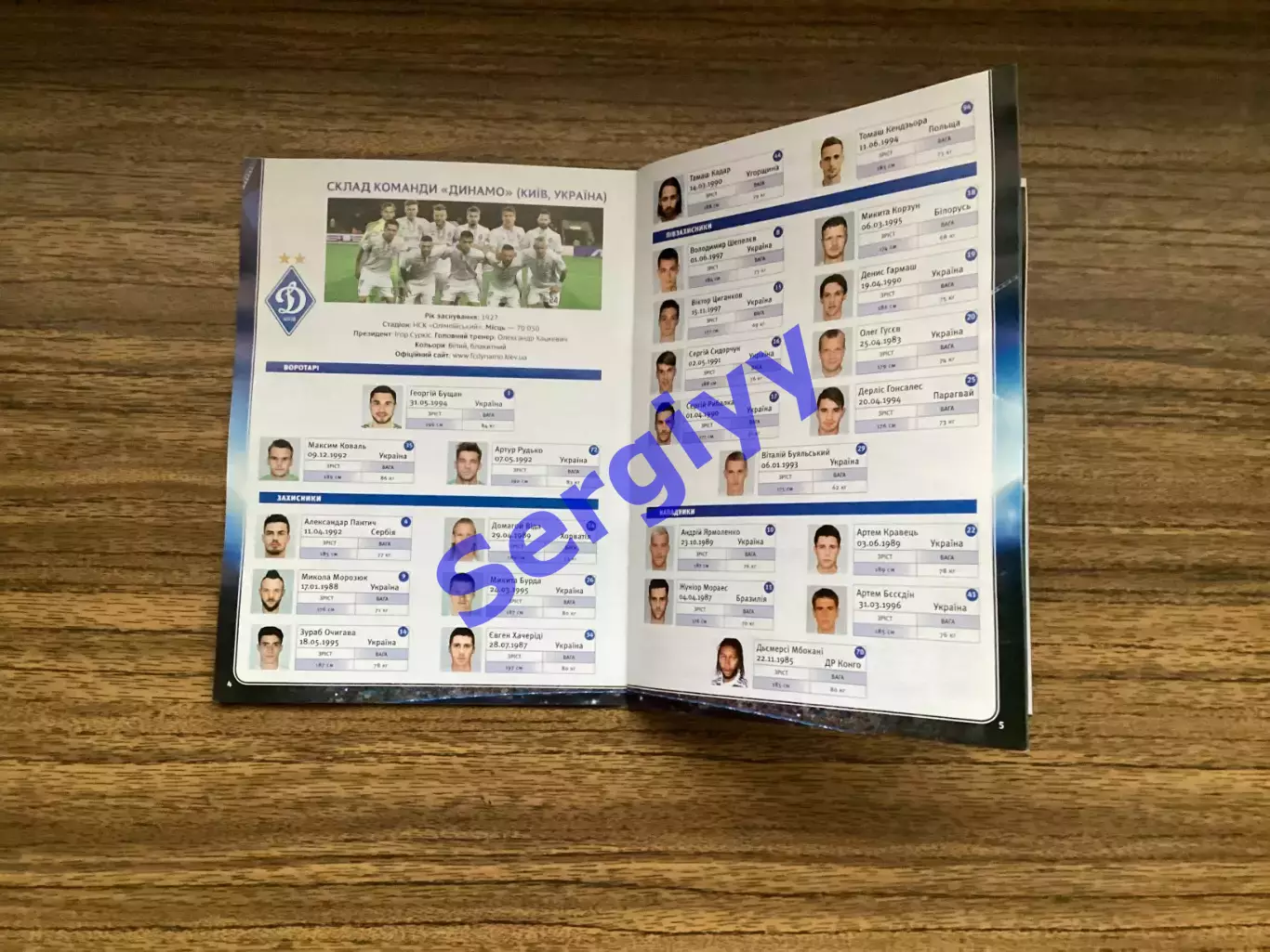 Динамо Київ - Янг Бойз Швейцарія 26.07.2017 ЛЧ 1