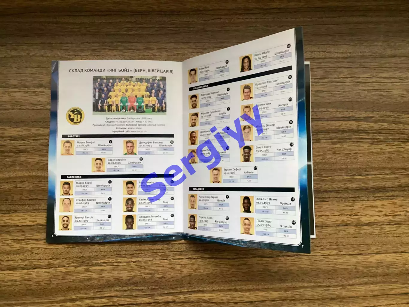 Динамо Київ - Янг Бойз Швейцарія 26.07.2017 ЛЧ 2