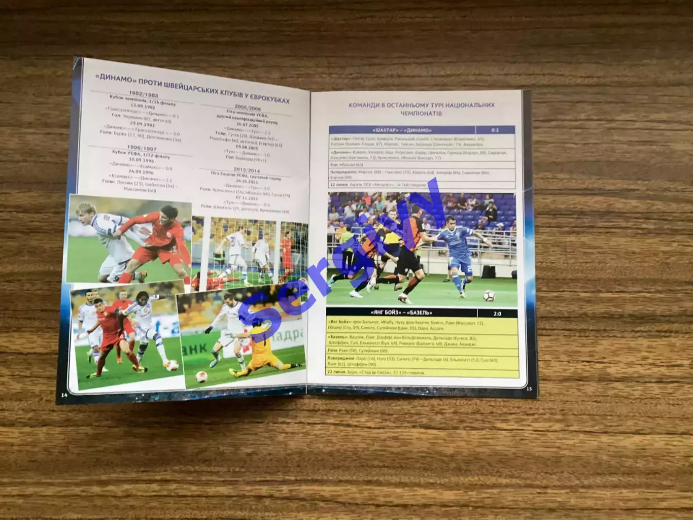 Динамо Київ - Янг Бойз Швейцарія 26.07.2017 ЛЧ 3