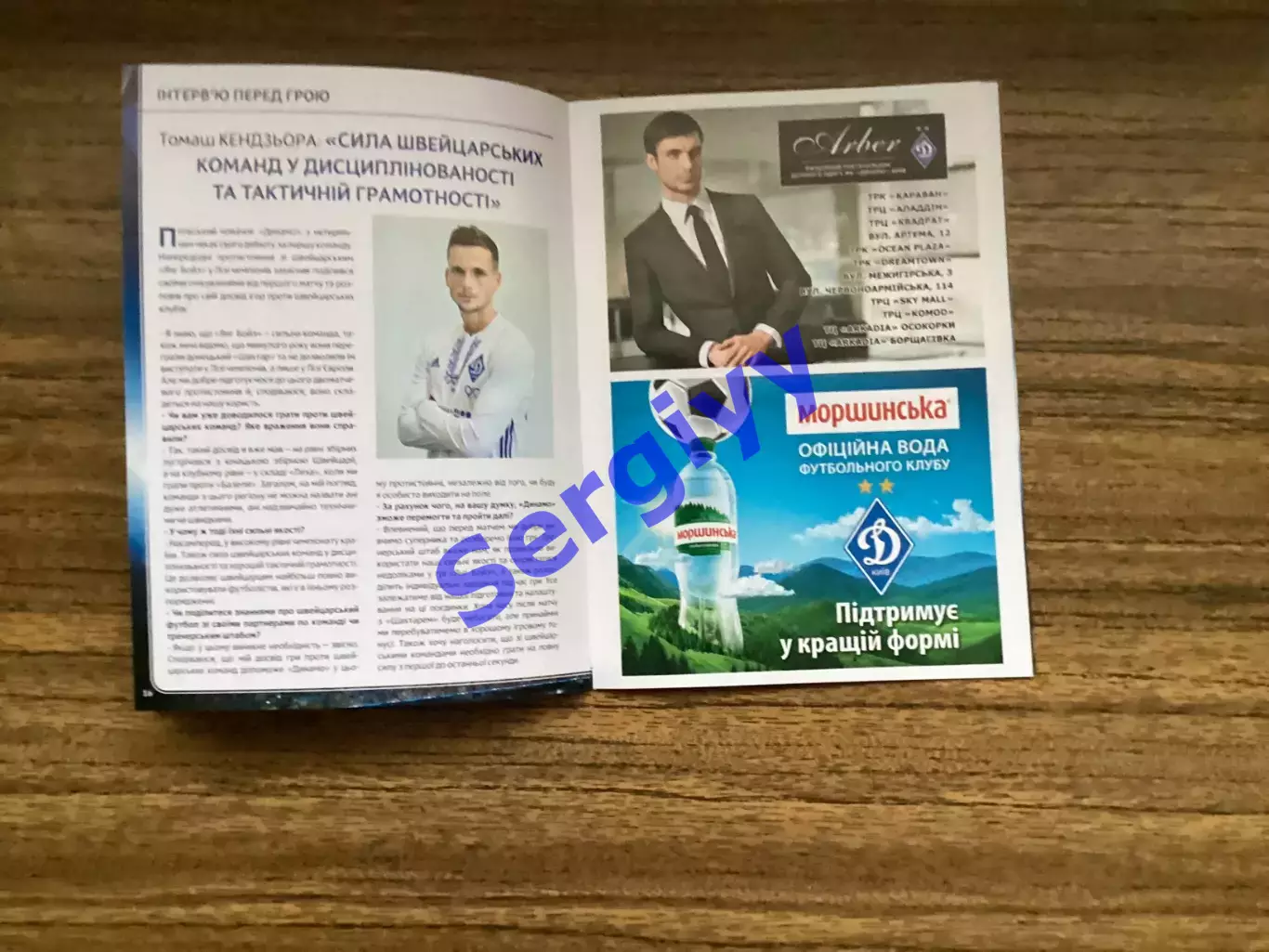 Динамо Київ - Янг Бойз Швейцарія 26.07.2017 ЛЧ 4