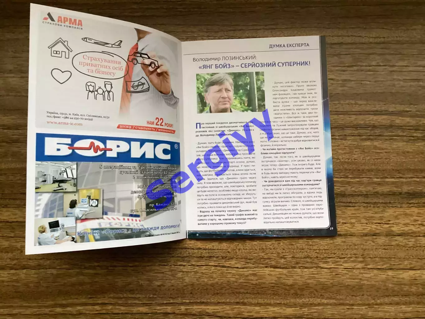 Динамо Київ - Янг Бойз Швейцарія 26.07.2017 ЛЧ 5