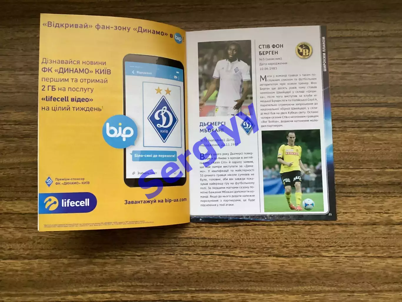 Динамо Київ - Янг Бойз Швейцарія 26.07.2017 ЛЧ 6