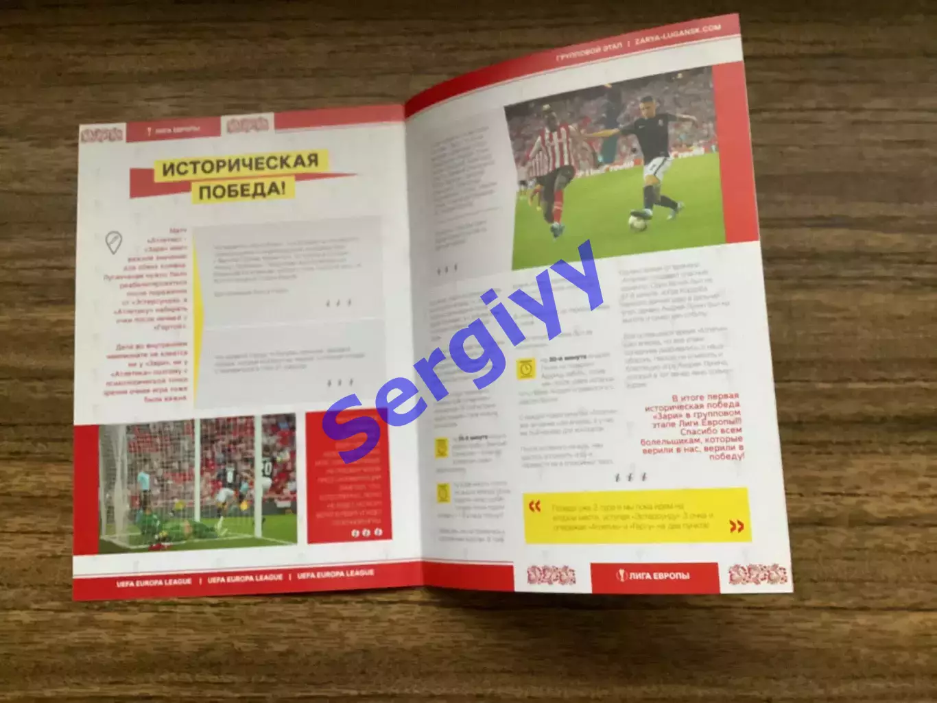 Зоря Луганськ - Герта Берлін Німеччина 2017 ігра у Львові 2