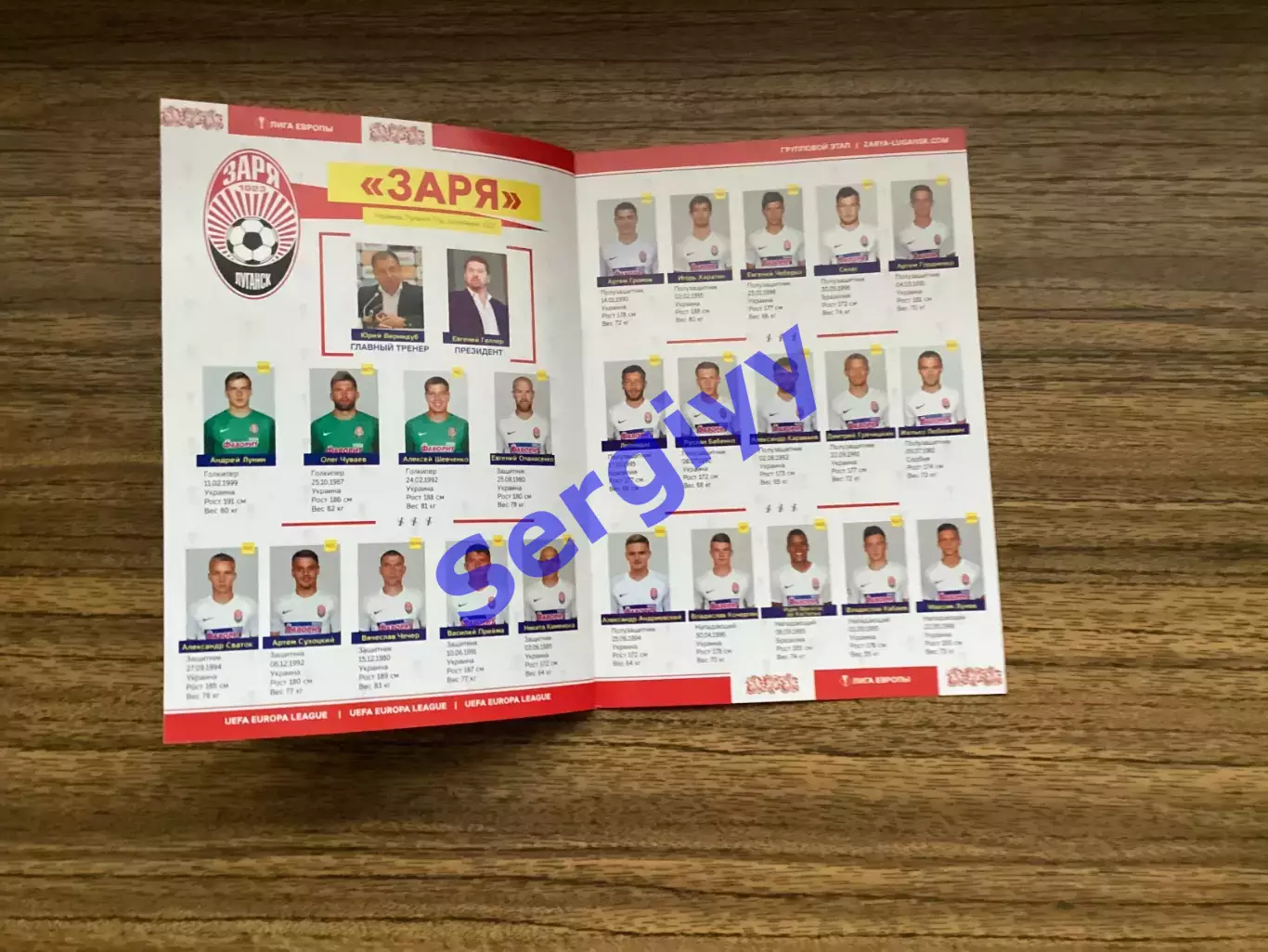 Зоря Луганськ - Герта Берлін Німеччина 2017 ігра у Львові 5