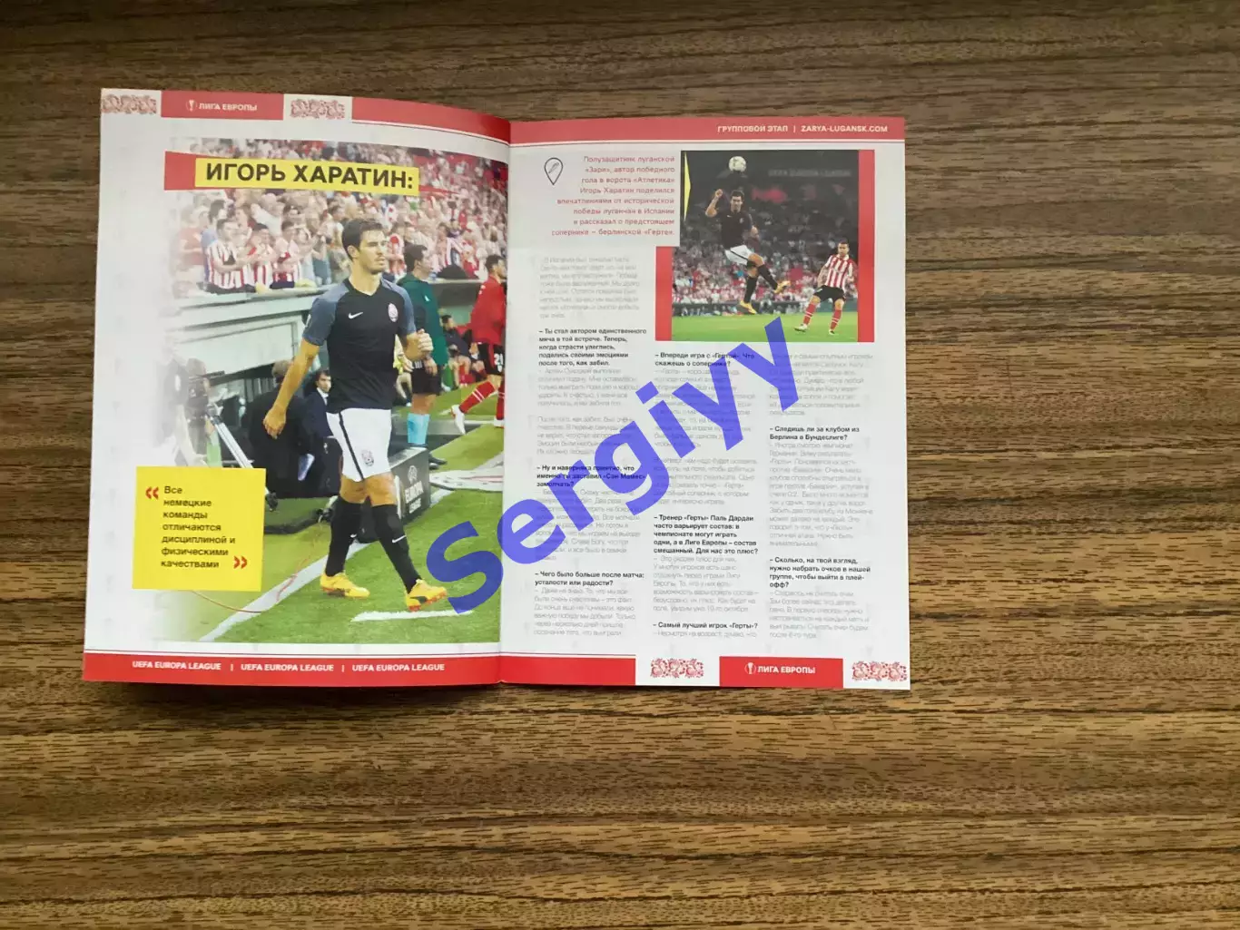 Зоря Луганськ - Герта Берлін Німеччина 2017 ігра у Львові 6