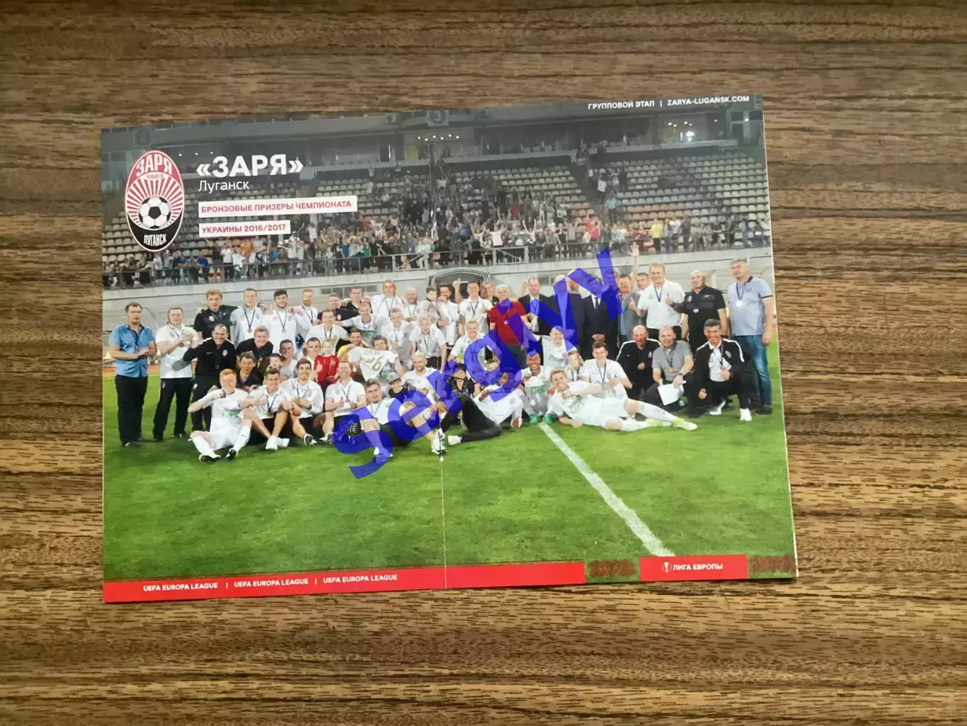 Зоря Луганськ - Естерсунд Швеція 2017 1