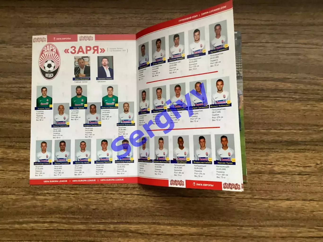 Зоря Луганськ - Естерсунд Швеція 2017 3