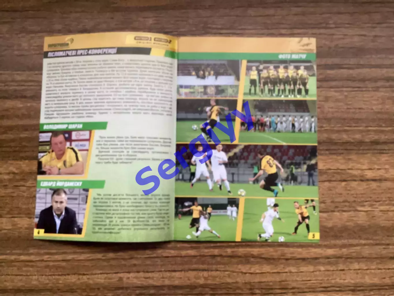 ФК Олександрія - Астра Румунія 2017 2