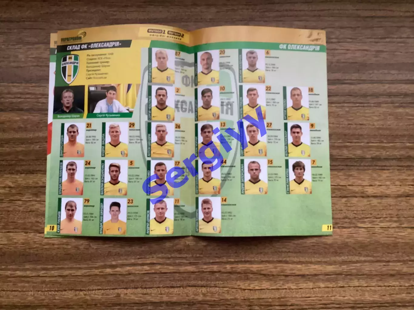 ФК Олександрія - Астра Румунія 2017 4