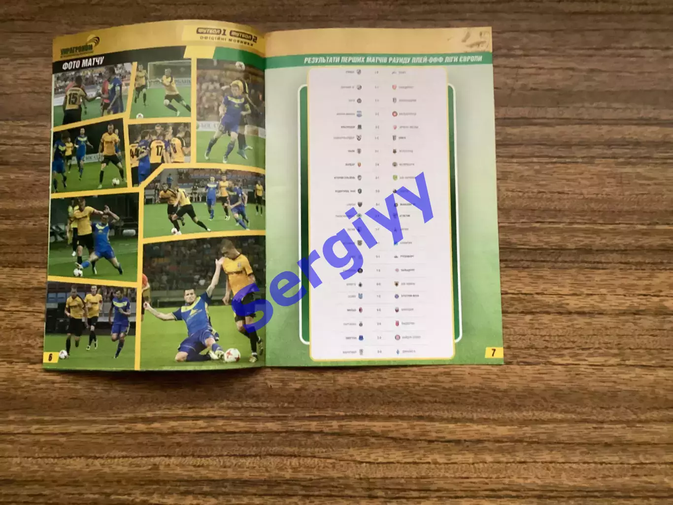 ФК Олександрія - БАТЕ Борисов Білорусь 2017 2