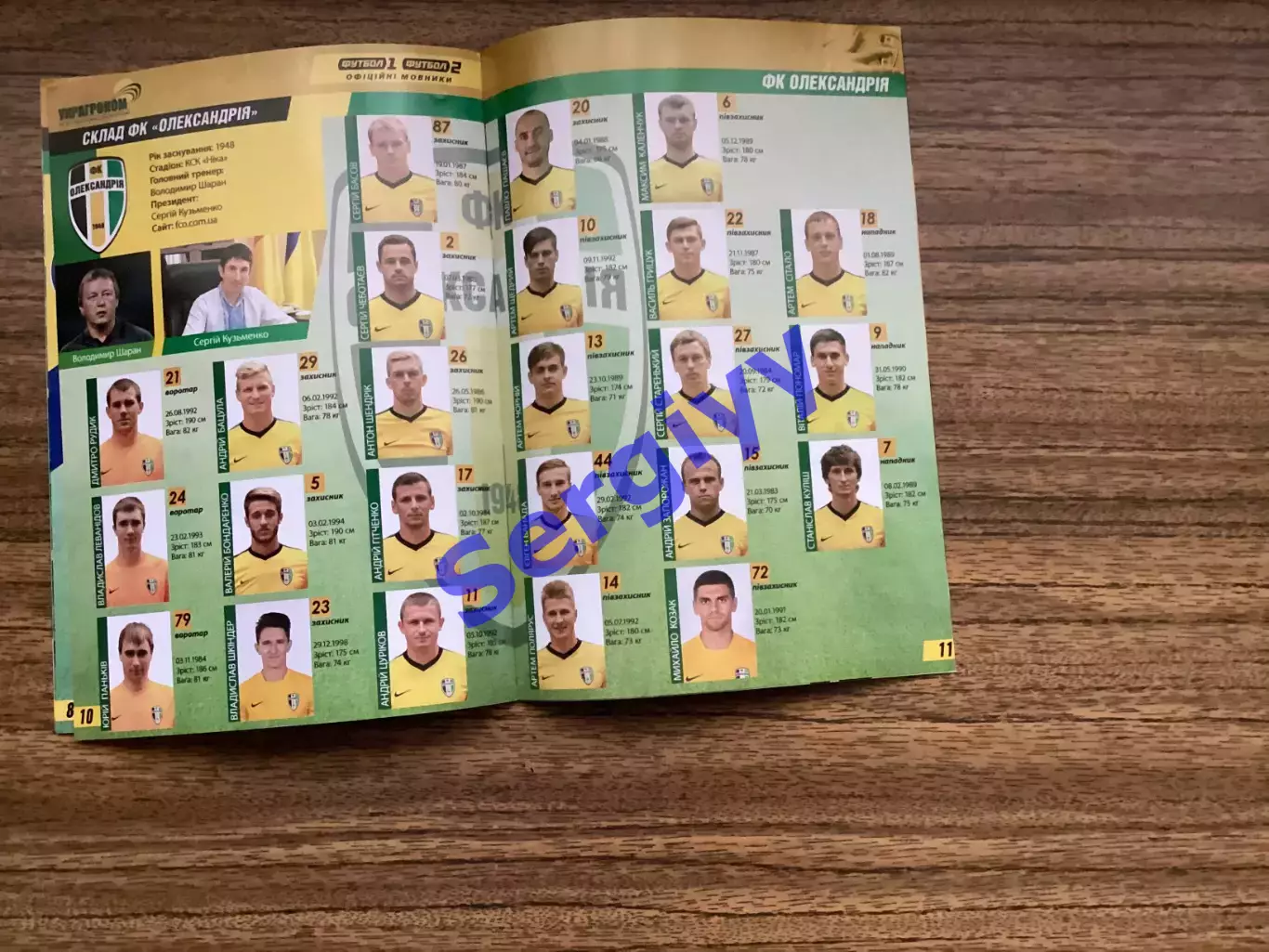 ФК Олександрія - БАТЕ Борисов Білорусь 2017 4