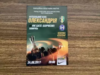 ФК Олександрія - БАТЕ Борисов Білорусь 2017