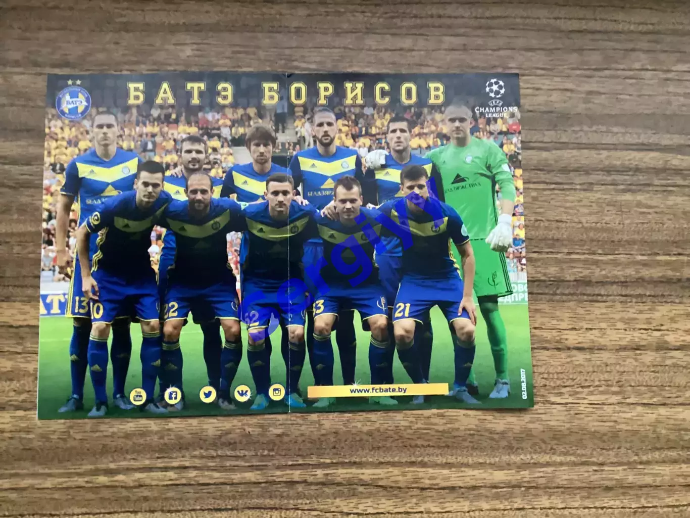 БАТЕ Білорусь - ФК Олександрія 2017 1