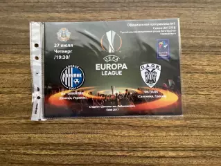 Олімпік Донецьк- ПАОК Греція 2017