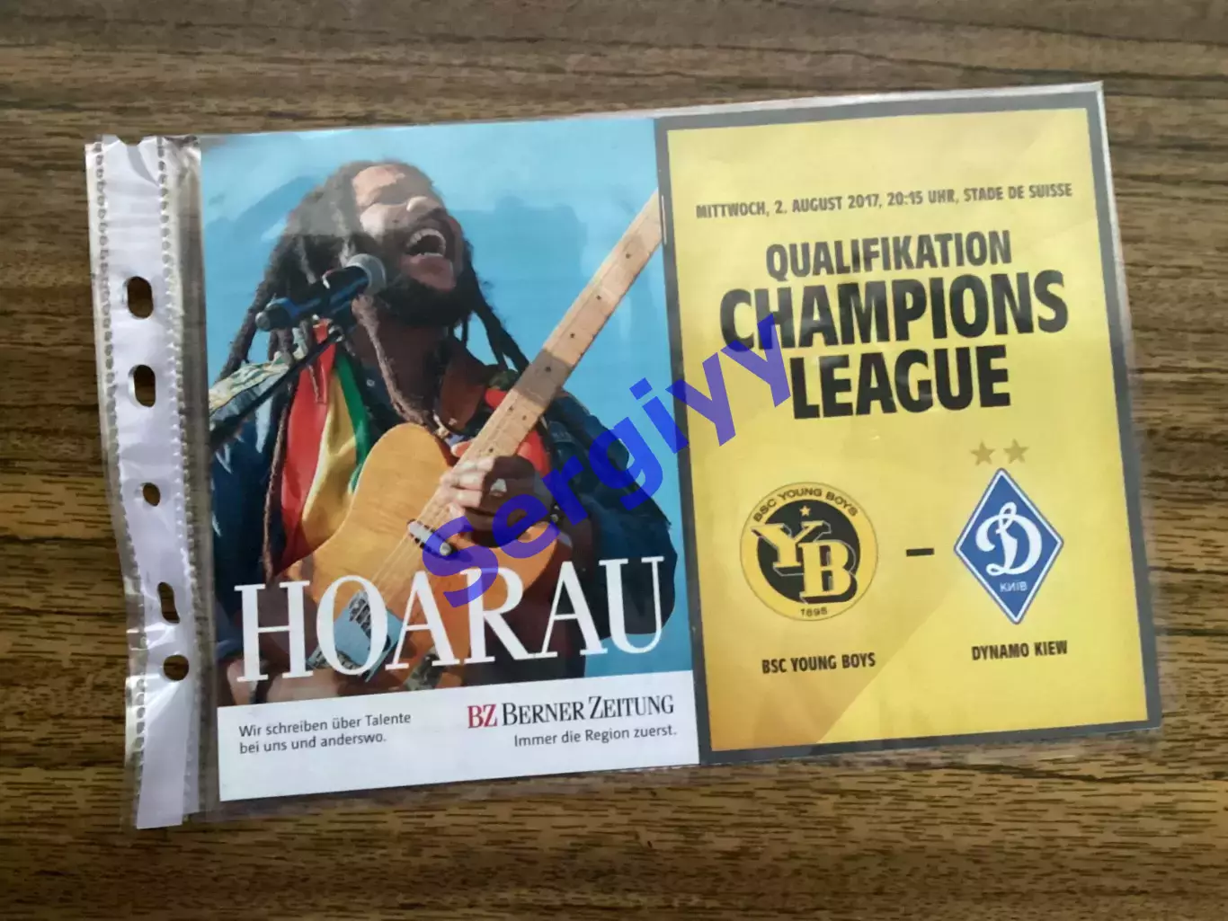 Янг Бойз Швейцарія - Динамо Київ 2.08.2017 ЛЧ