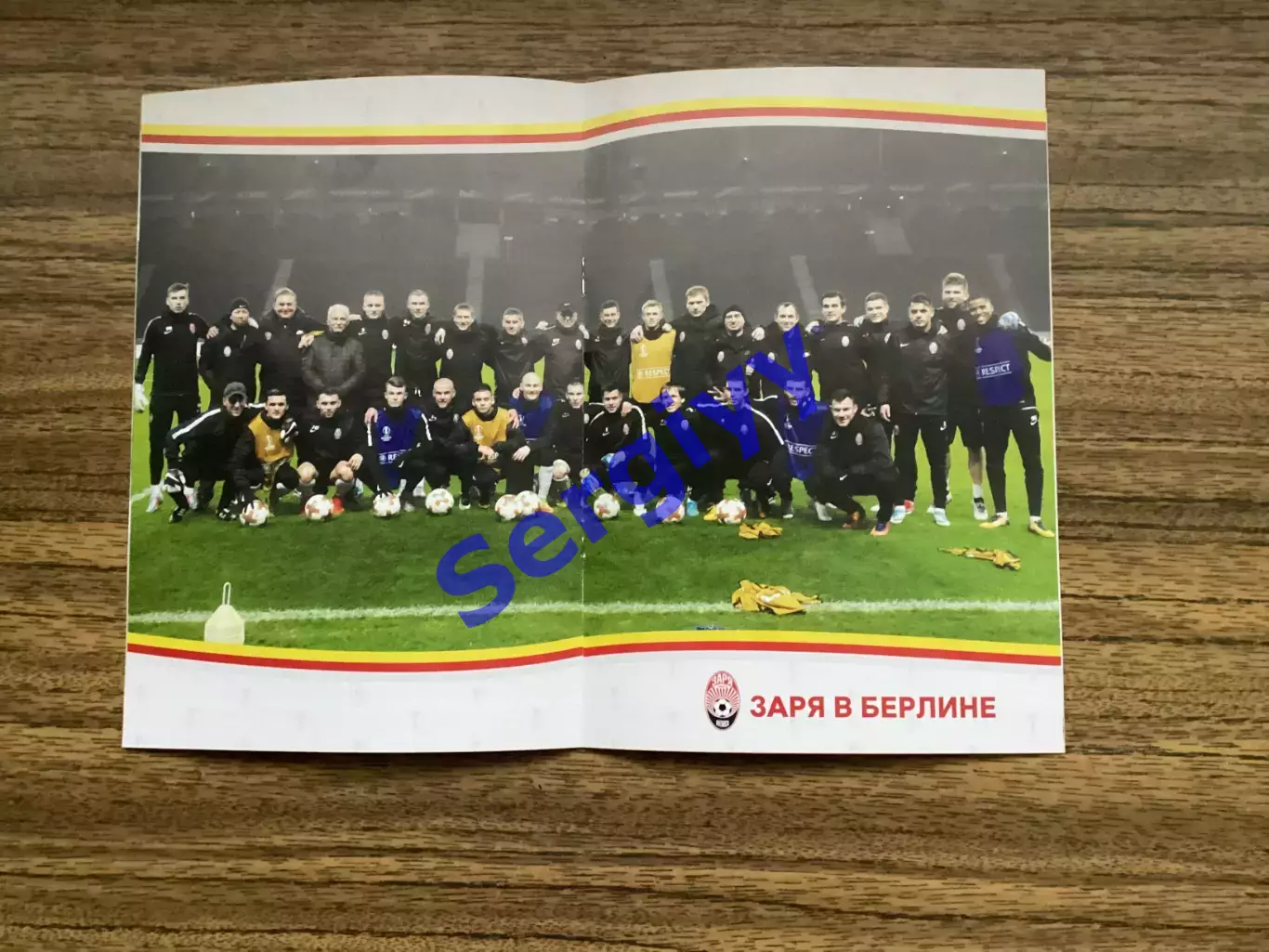 Зоря Луганськ - Атлетік Більбао Іспанія 2017. Ігра у Львові 1